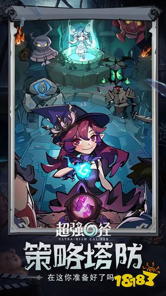 超强口径官方版