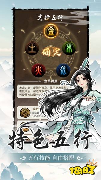 山海试炼官方版下载
