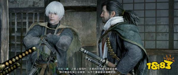 浪人崛起来自土佐的男人们支线任务攻略 来自土佐的男人们任务怎么做