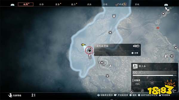 浪人崛起消失的货物支线任务攻略 消失的货物支线任务怎么做