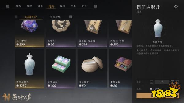 燕云十六聲性別轉換完整版攻略2025 燕云十六聲轉換性別注意事項匯總