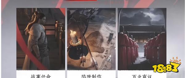 燕云十六聲百業戰季前賽玩法攻略大全 百業戰規則匯總