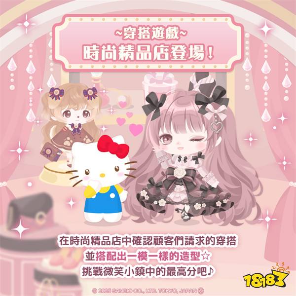 《三丽鸥明星的微笑小镇》人鱼汉顿入住微笑小镇