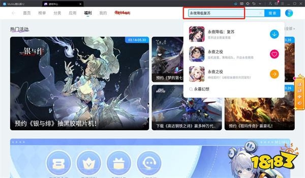 永夜降临复苏电脑版怎么玩 PC模拟器游玩教程