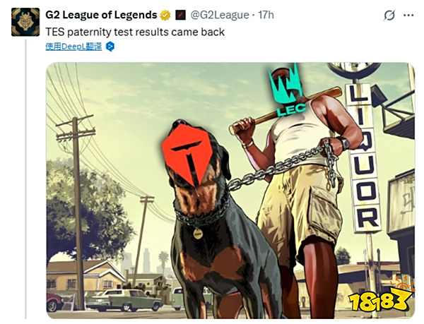简单粗暴！英雄联盟G2战队官方发图嘲讽TES战队就是LEC的狗！