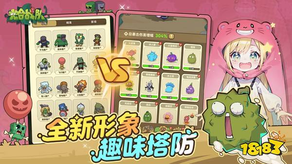 光合战队安卓版下载