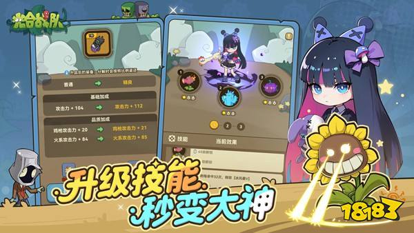 光合战队安卓版下载