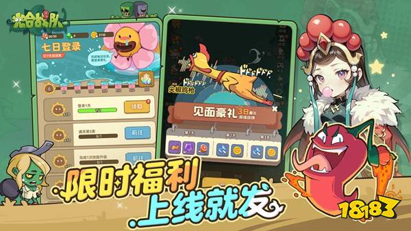 光合战队手机版下载