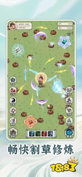 多体系修炼器官方版下载