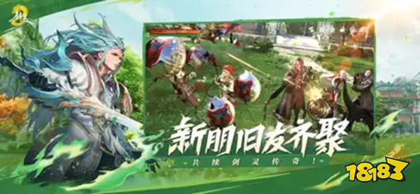 剑灵2安卓版下载