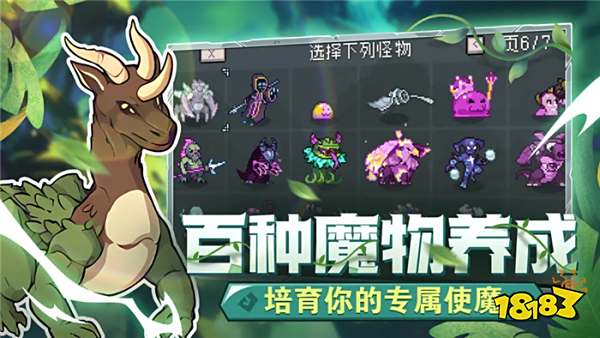 怪物乐土怎么在电脑端玩 怪物乐土PC电脑端玩法介绍