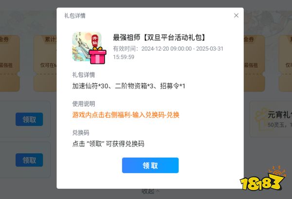 最强祖师电脑版怎么玩 最强祖师电脑版游玩教程