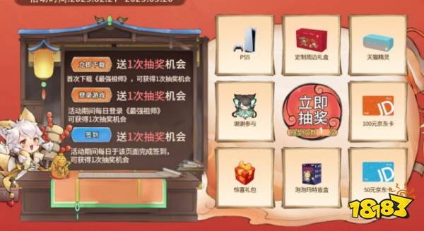 最强祖师电脑版怎么玩 最强祖师电脑版游玩教程