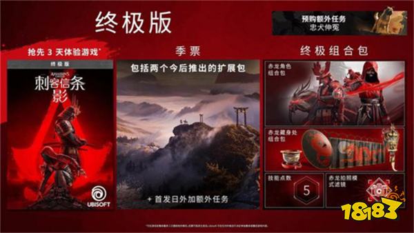 刺客信条影版本区别介绍 黄金版和终极版有什么区别