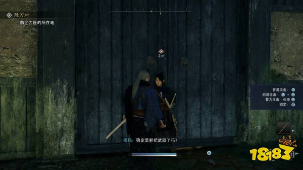 浪人崛起隐刀村序章探索流程 浪人崛起隐刀村序章图文攻略