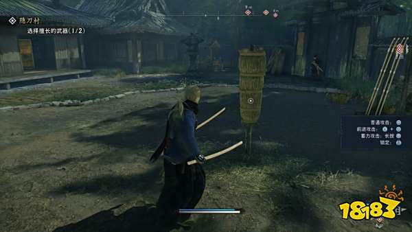 浪人崛起隐刀村序章探索流程 浪人崛起隐刀村序章图文攻略