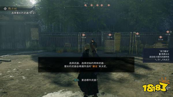 浪人崛起隐刀村序章探索流程 浪人崛起隐刀村序章图文攻略