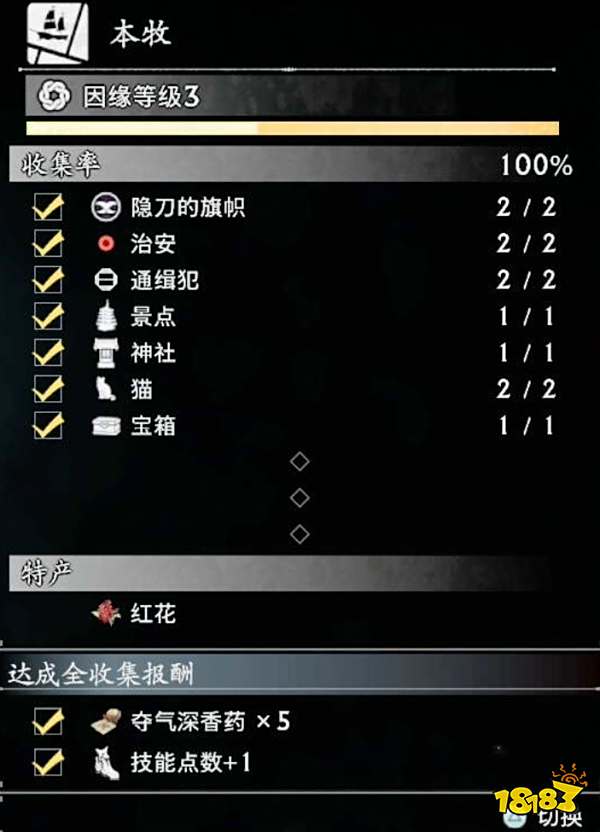 浪人崛起本牧地区探索流程 浪人崛起本牧地区探索收集攻略