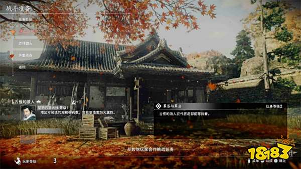 浪人崛起通往横滨的桥梁探索流程 浪人崛起通往横滨的桥梁图文攻略