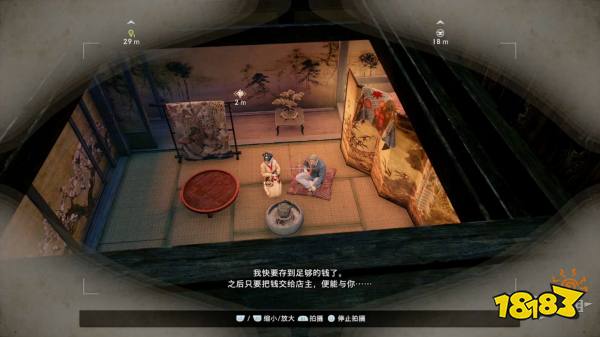 浪人崛起拍摄游郭的盛况探索流程 拍摄游郭的盛况图文攻略