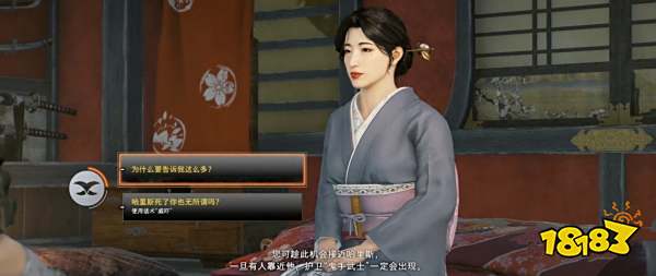 浪人崛起追踪搭档的去向(下)探索流程 追踪搭档的去向(下)图文攻略