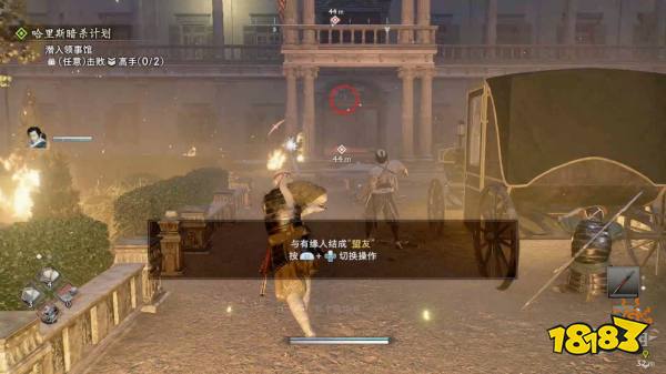 浪人崛起哈里斯暗杀计划探索流程 哈里斯暗杀计划图文攻略