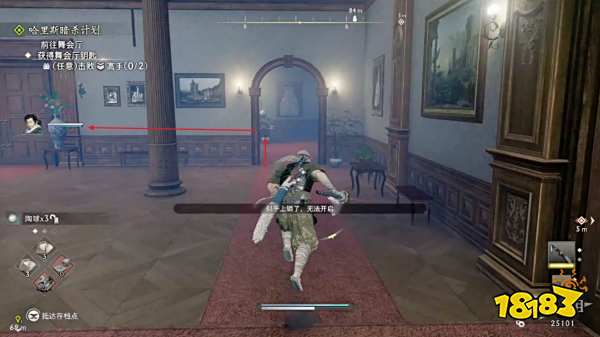 浪人崛起哈里斯暗杀计划探索流程 哈里斯暗杀计划图文攻略