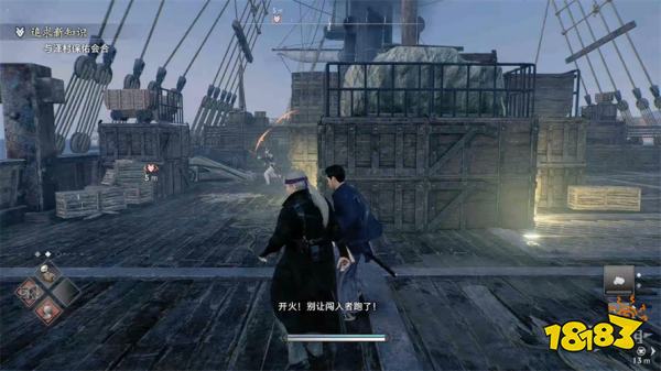 浪人崛起追求新知识支线任务攻略 追求新知识支线任务怎么做