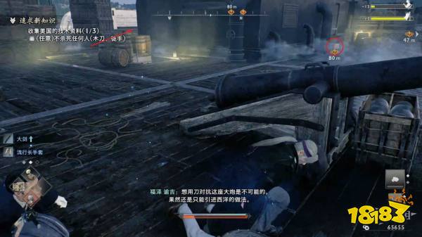 浪人崛起追求新知识支线任务攻略 追求新知识支线任务怎么做