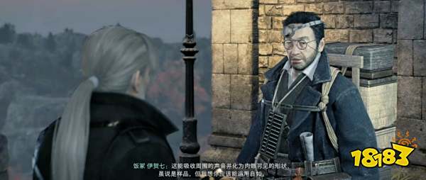 浪人崛起珍奇品的用途支线任务攻略 珍奇品的用途支线任务怎么做