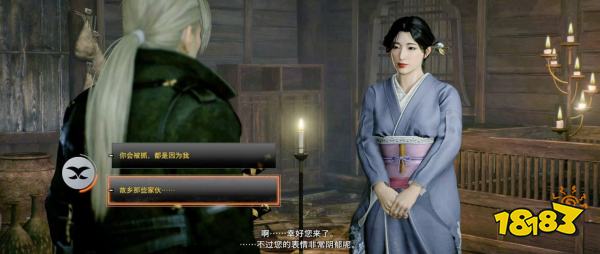 浪人崛起悄然接近的阴影支线任务攻略 悄然接近的阴影支线任务怎么做