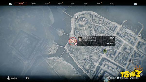 浪人崛起悄然接近的阴影支线任务攻略 悄然接近的阴影支线任务怎么做