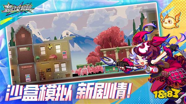 超时空跑跑官方最新版