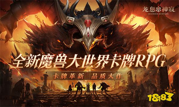 龍息神寂國際服2025