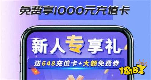登錄送上萬的充值的手游軟件app 免費充值不花錢的游戲盒子推薦2025