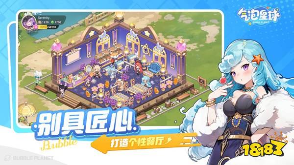 氣泡星球官方版下載