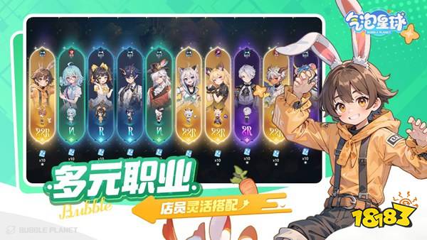 氣泡星球官方版下載