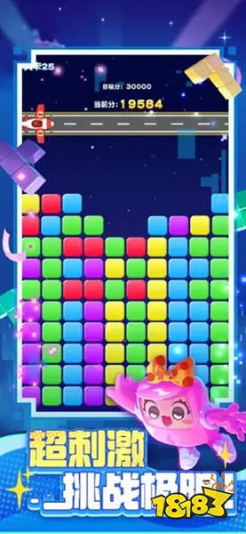 消消之星除方块官方版下载