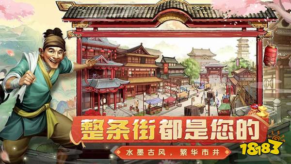 大当家之路官方版下载