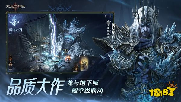 龍息神寂國服官網下載