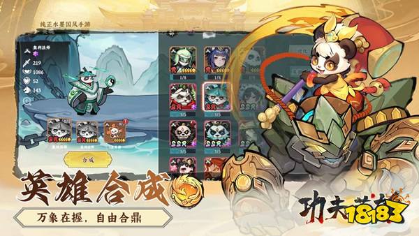 功夫英雄官方版下载