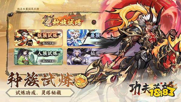 功夫英雄官方版下载