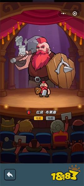 百炼英雄官方版下载