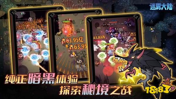 迷霧大陸官方版下載