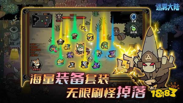迷霧大陸官方版下載