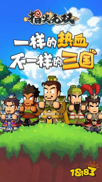 指尖无双官方版下载