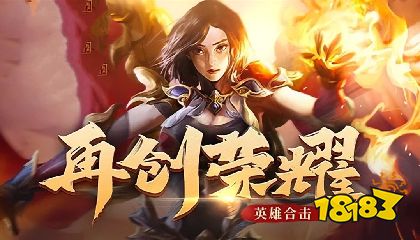 烽火迷城传奇稀有装备掉落排行榜：哪件装备最值得入手？