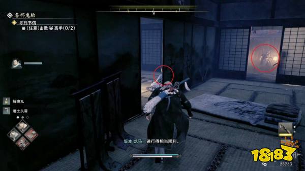 浪人崛起横滨之影探索流程 浪人崛起横滨之影图文攻略