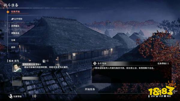 浪人崛起横滨之影探索流程 浪人崛起横滨之影图文攻略