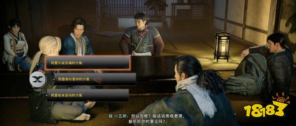 浪人崛起知晓他的人们(下)探索流程 知晓他的人们(下)图文攻略